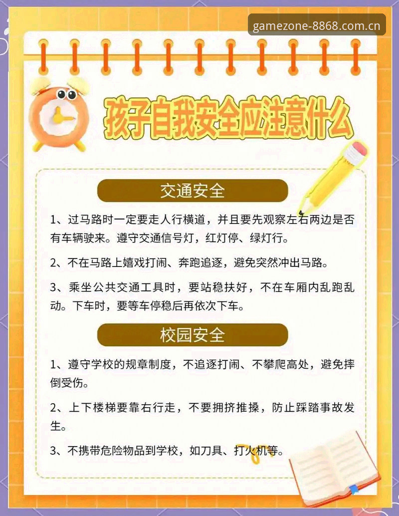 8868娱乐平台安全使用实用指南：新手也能快速掌握的防护技巧