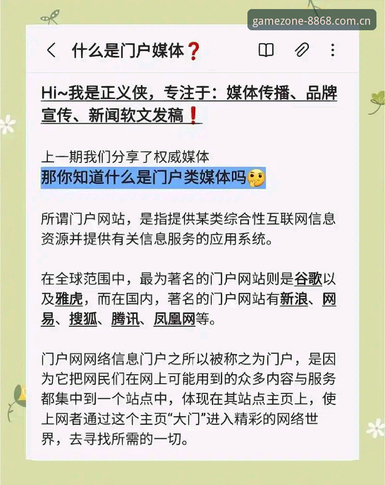 揭秘8868娱乐网页版功能：你不知道的五大隐藏特性